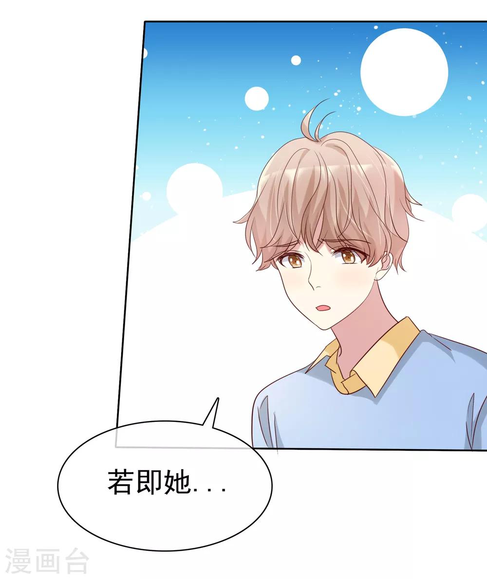 第2季42话 你这样我就放心了17