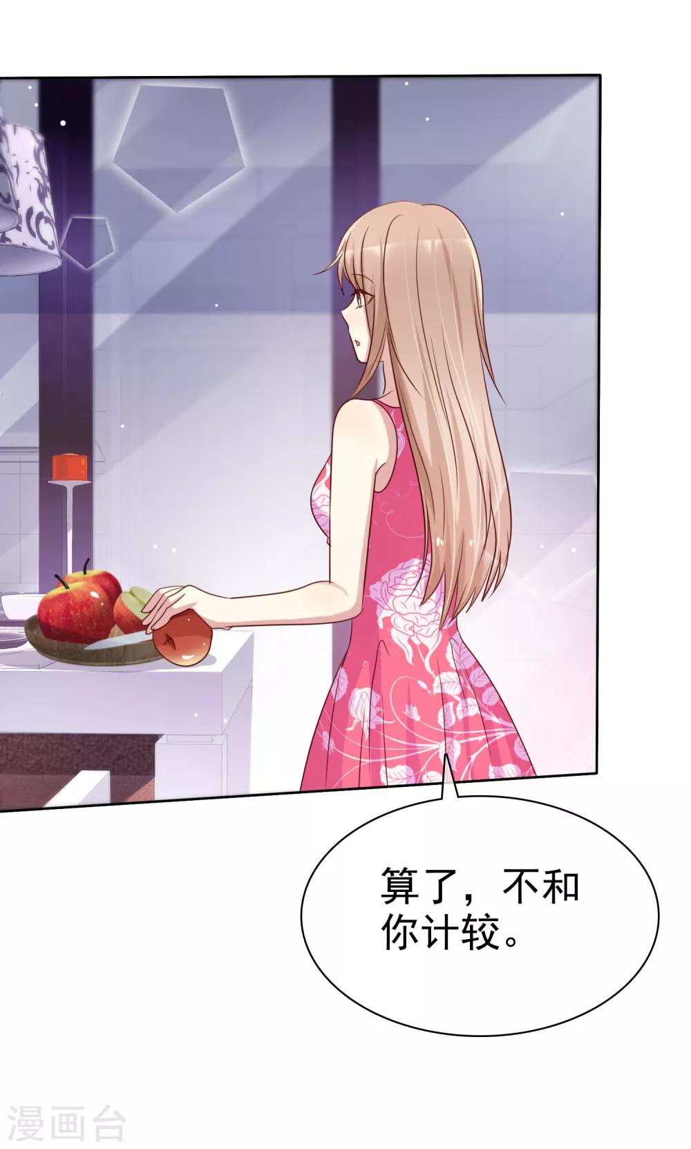 第2季42话 你这样我就放心了5