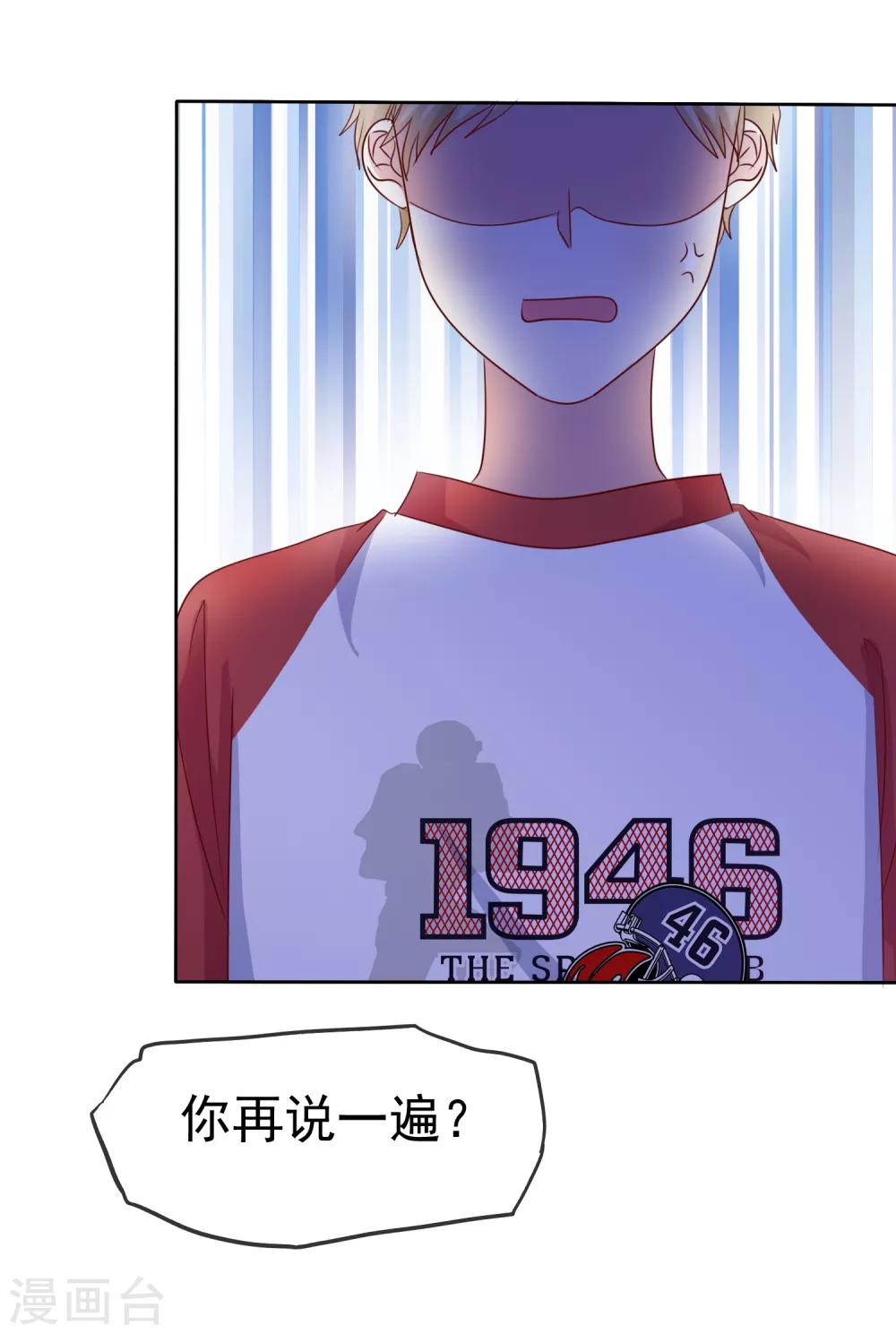 第2季43话 给我打到服为止25