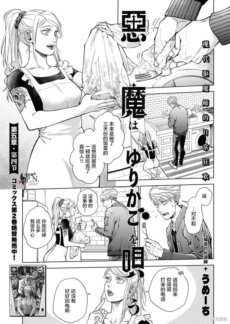 第5.4话0