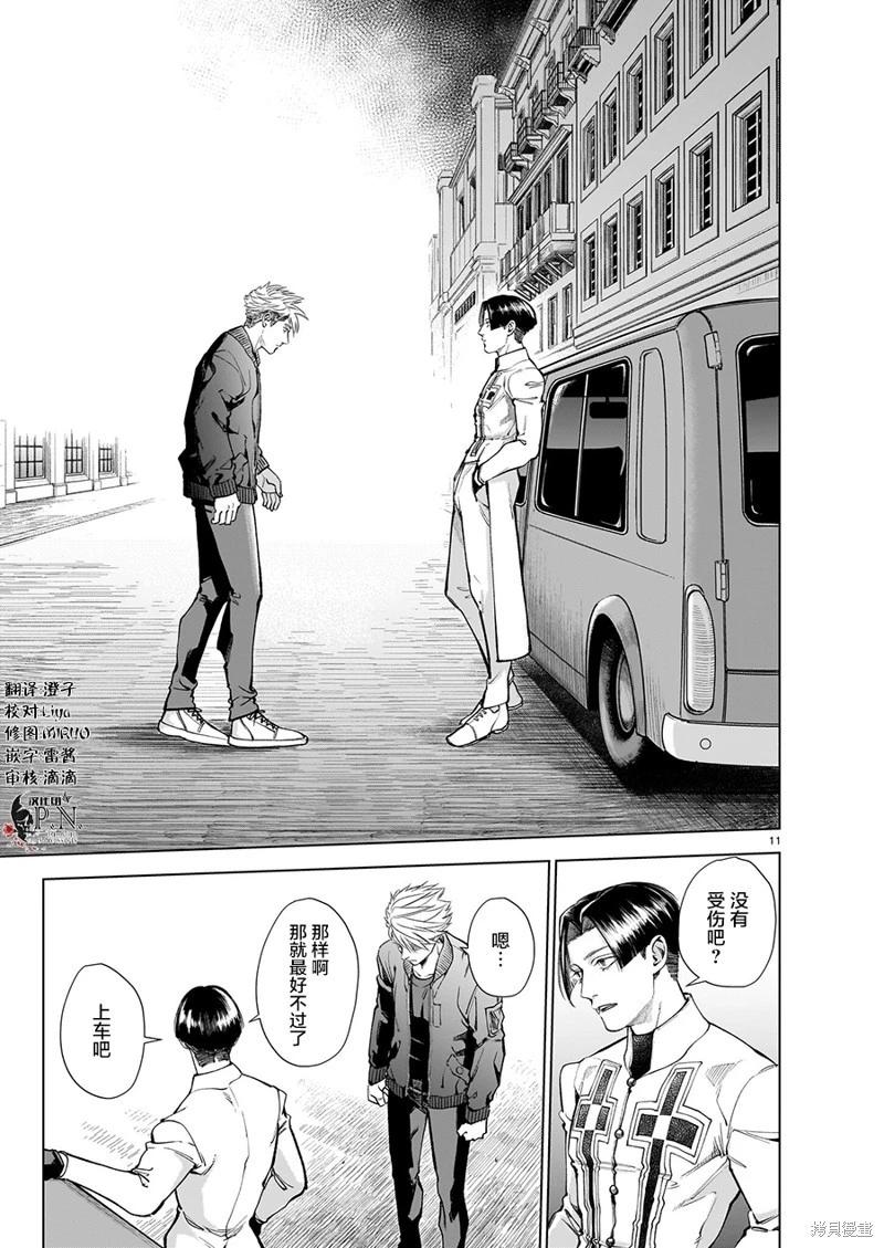第5.4话10