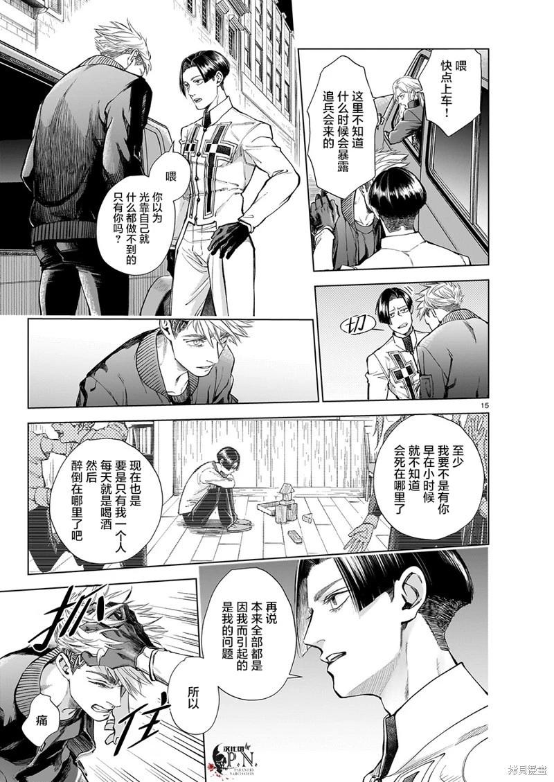 第5.4话14