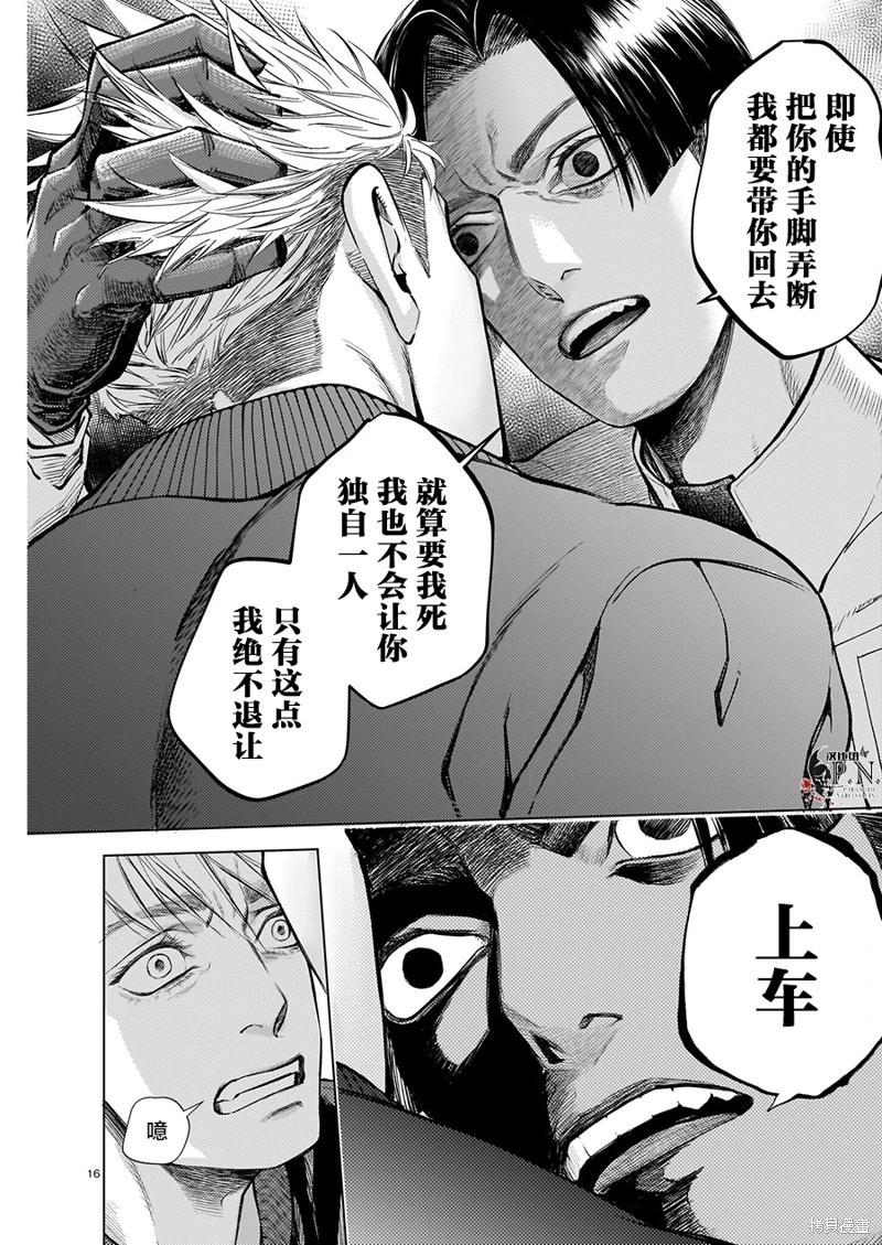 第5.4话15