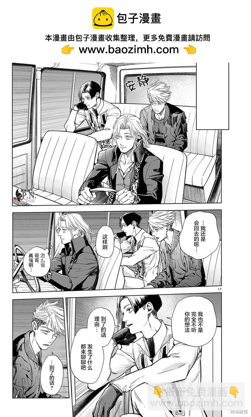 第5.4话16