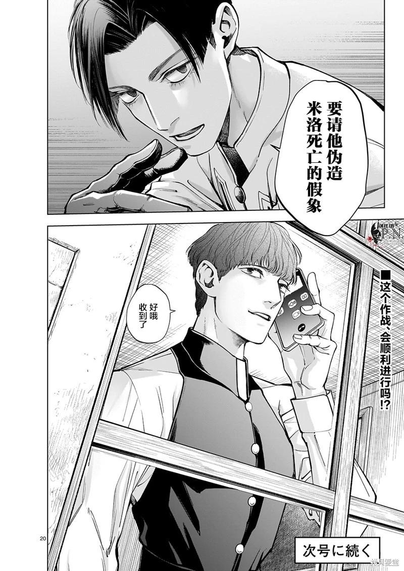 第5.4话19