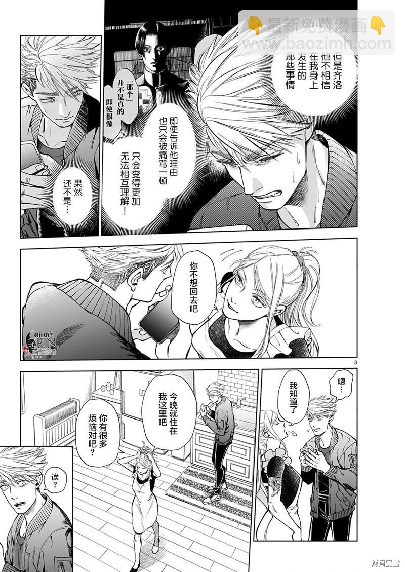 第5.4话2