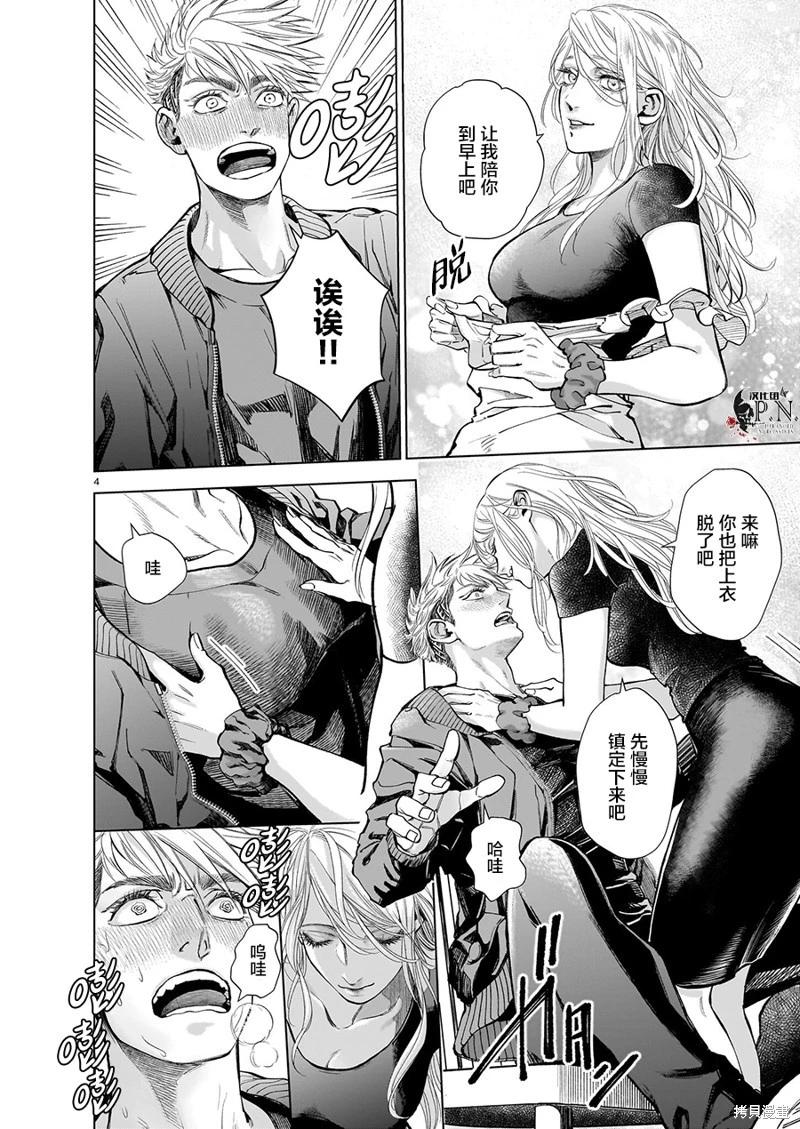 第5.4话3