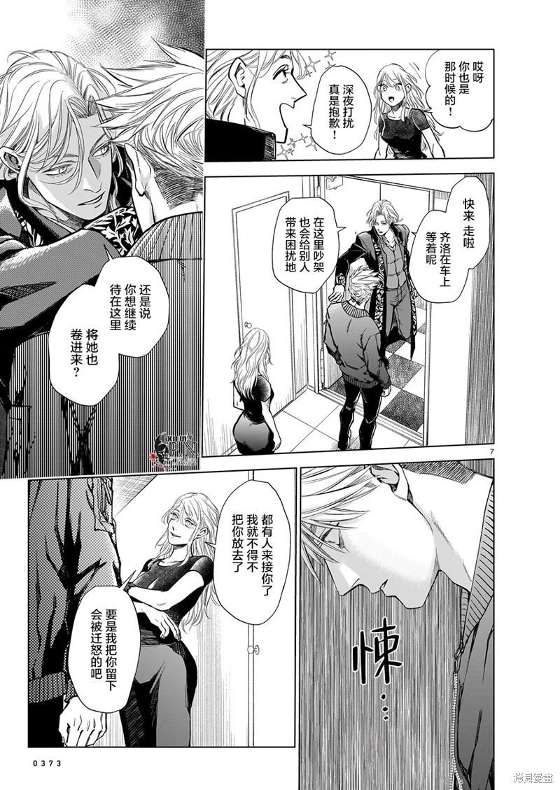 第5.4话6