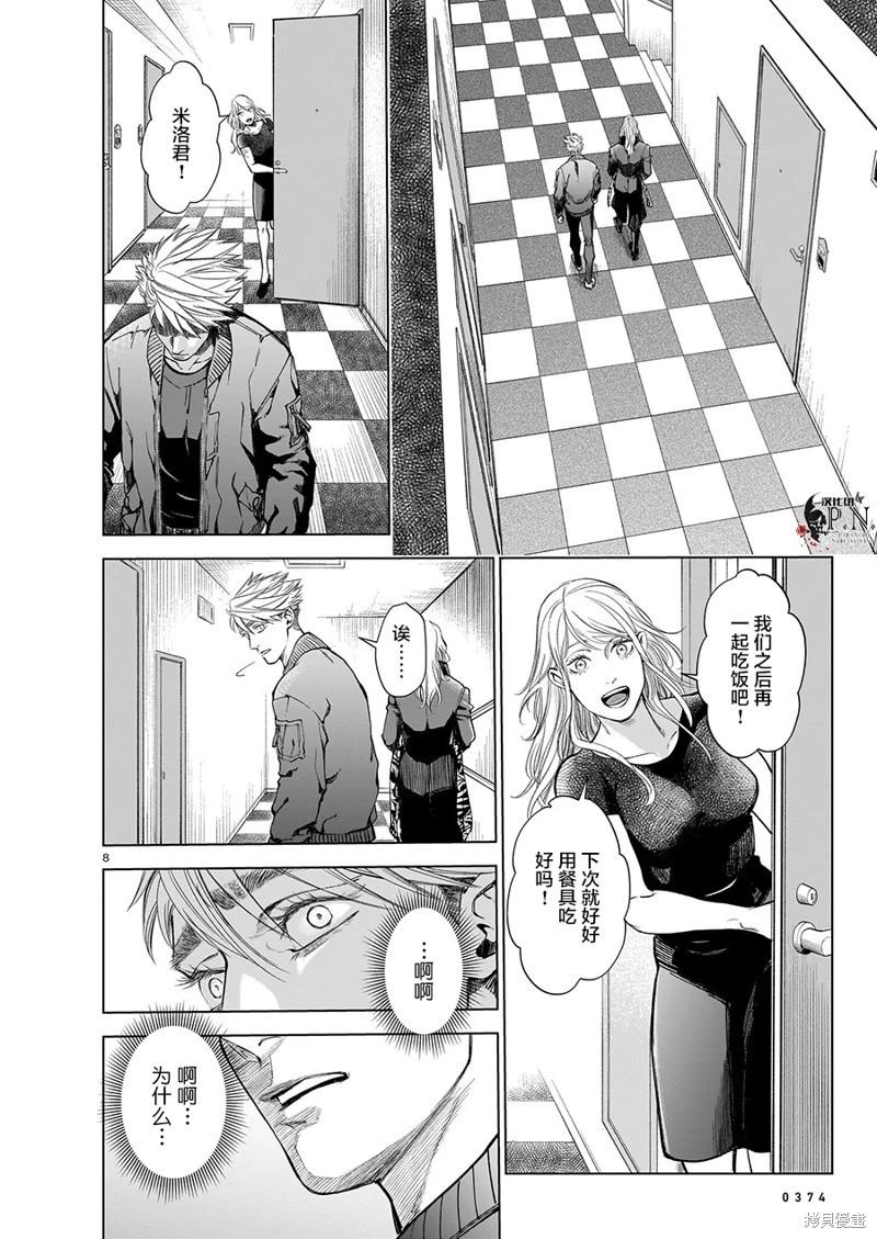 第5.4话7