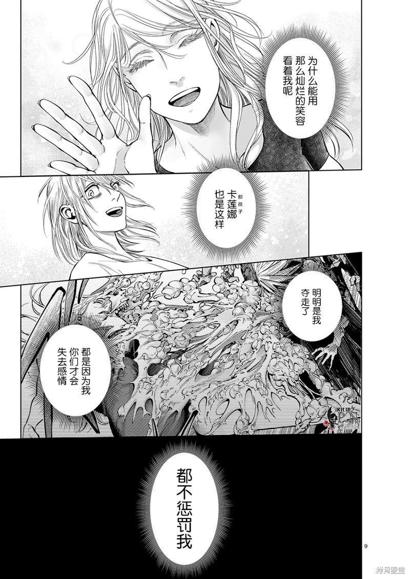 第5.4话8