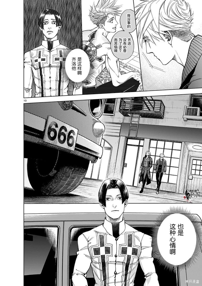 第5.4话9