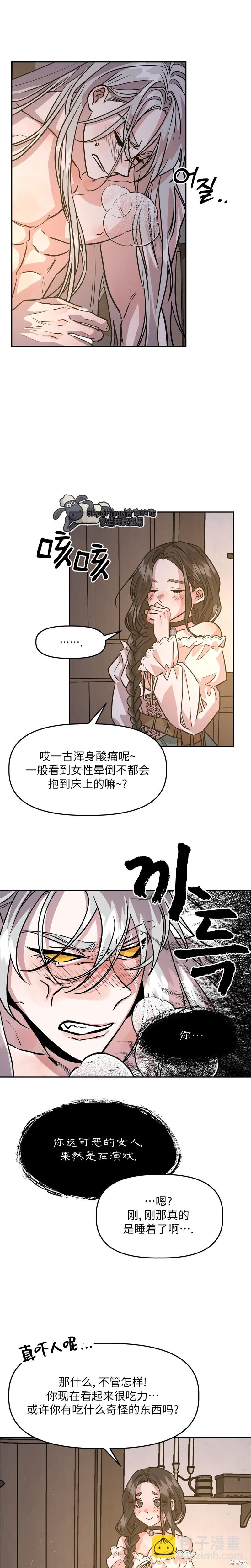 第4话5