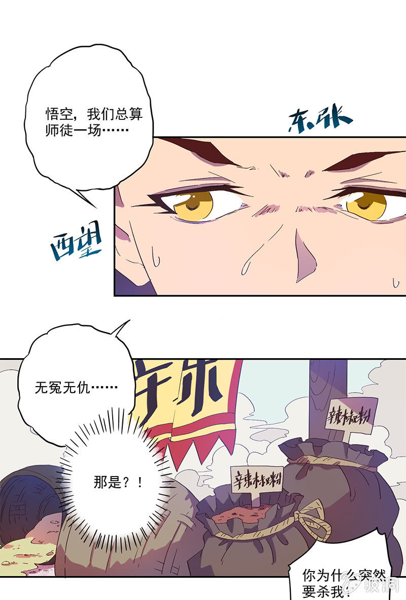 第3话 追杀10