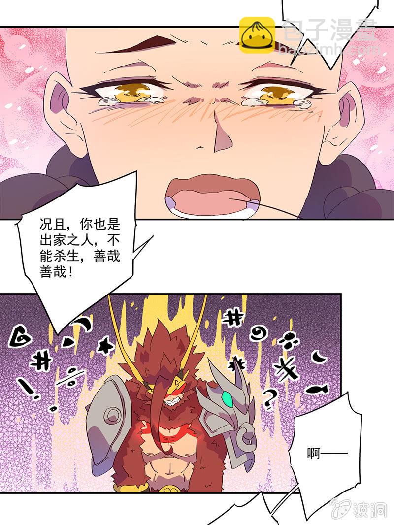 第3话 追杀11