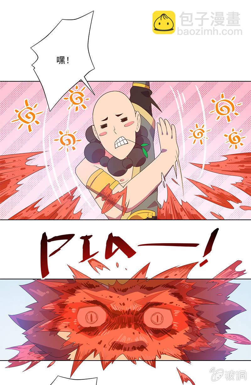 第3话 追杀13