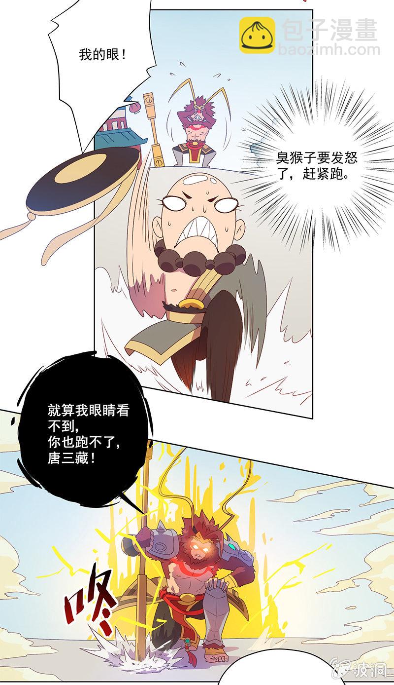 第3话 追杀14