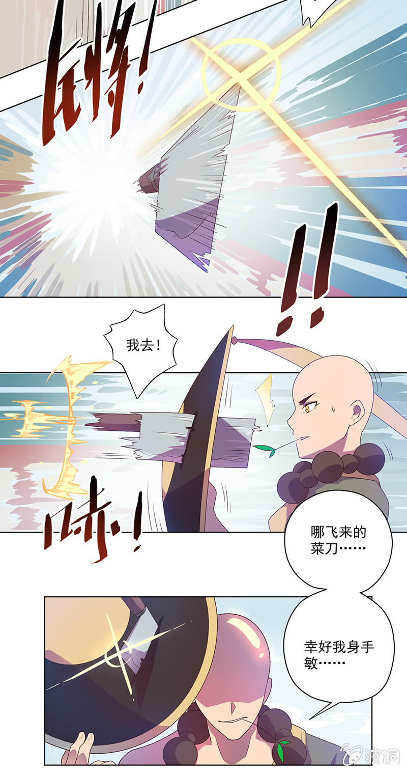 第3话 追杀18
