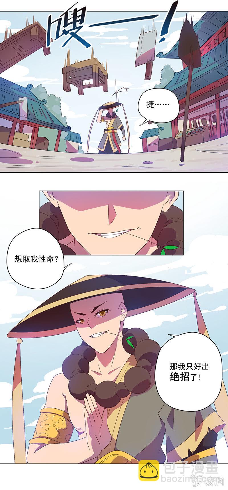第3话 追杀19