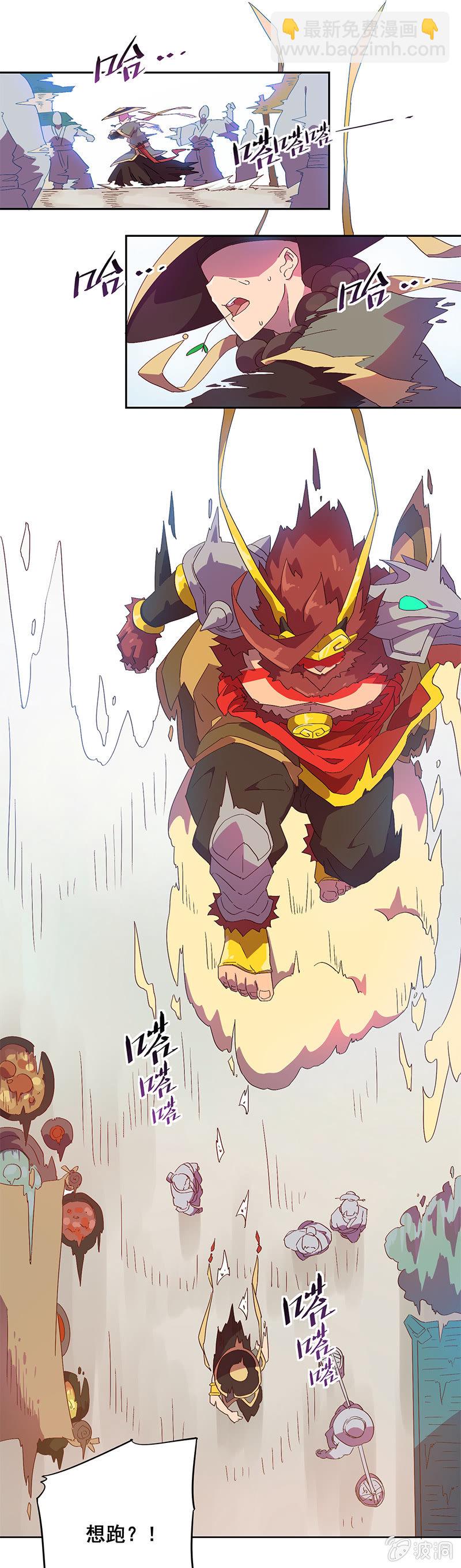 第3话 追杀2