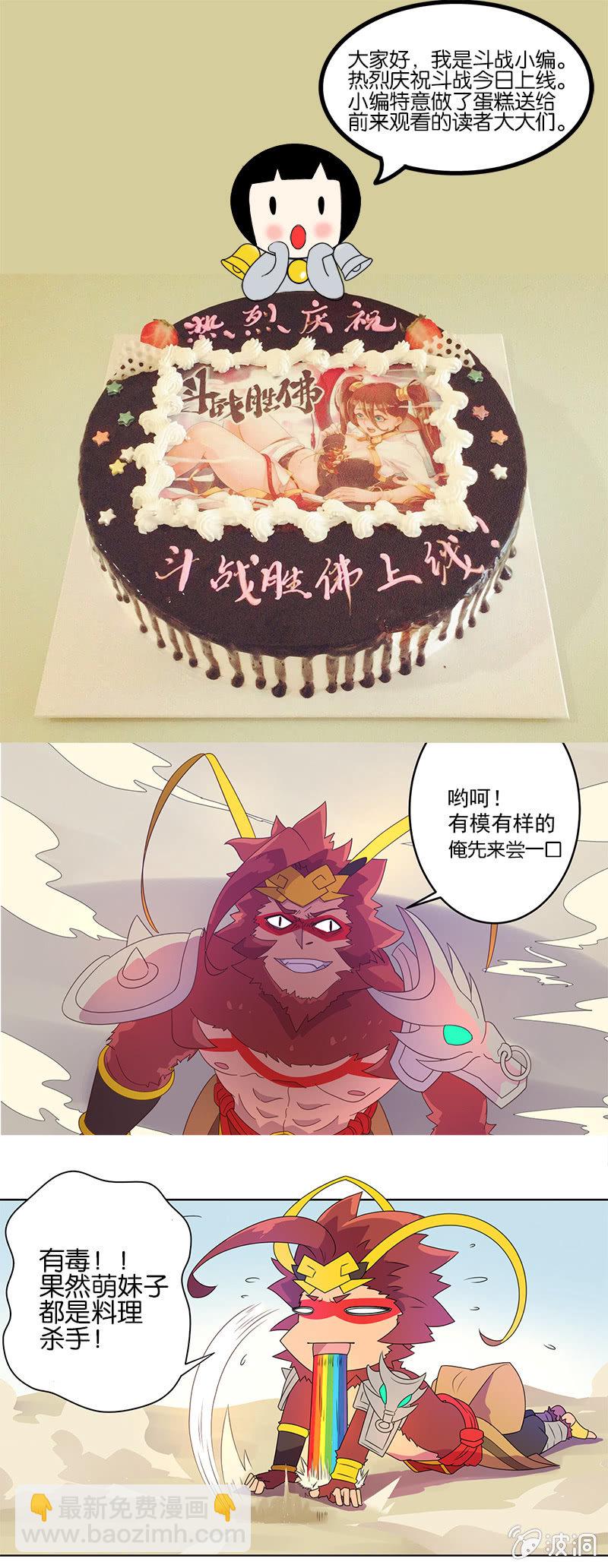 第3话 追杀20