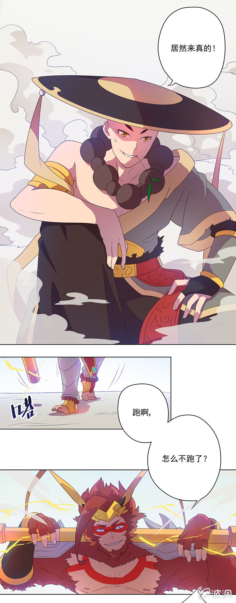 第3话 追杀7
