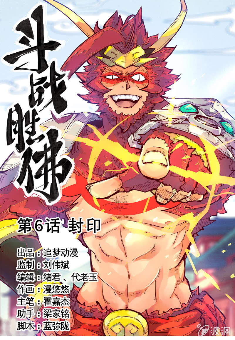 第6话 封印0