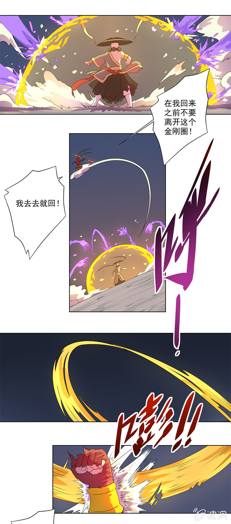 第6话 封印11