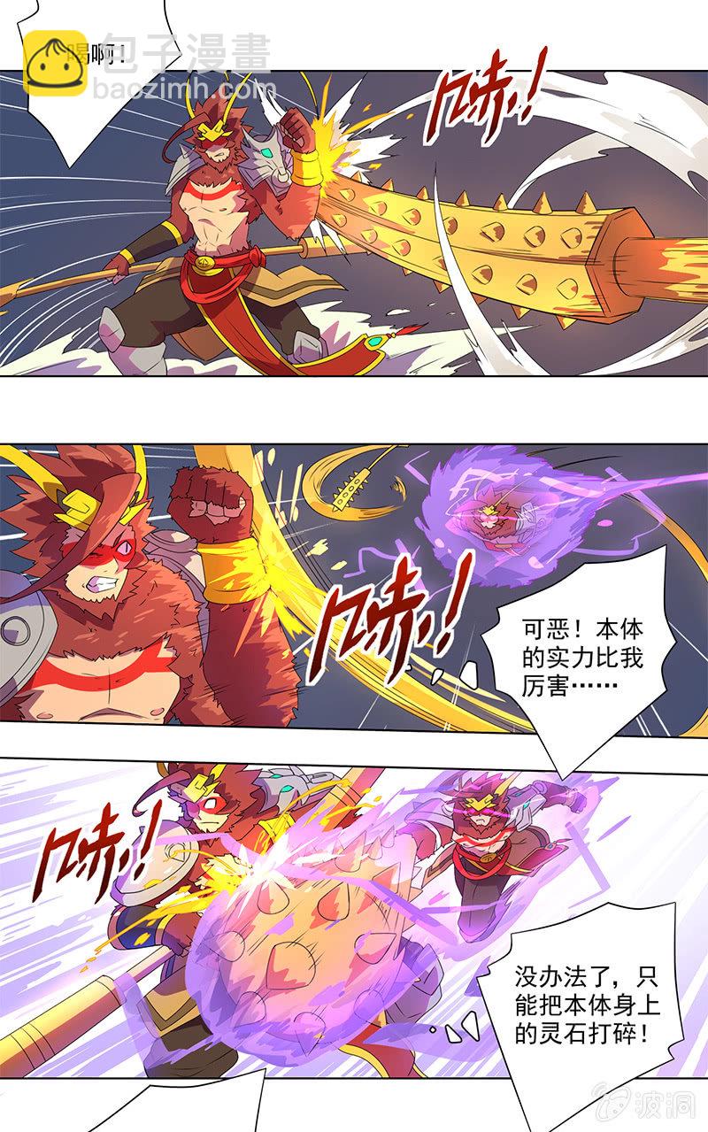 第6话 封印12