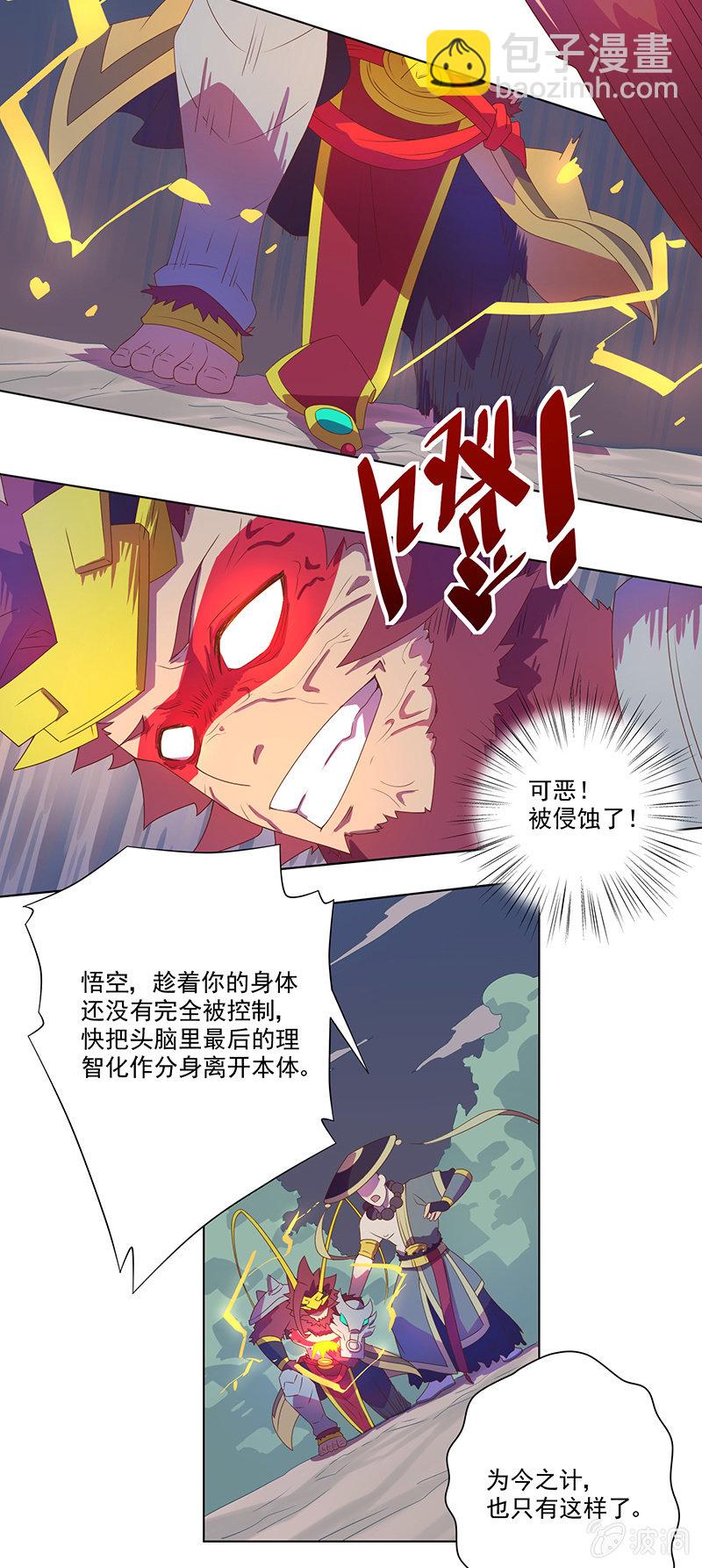 第6话 封印5