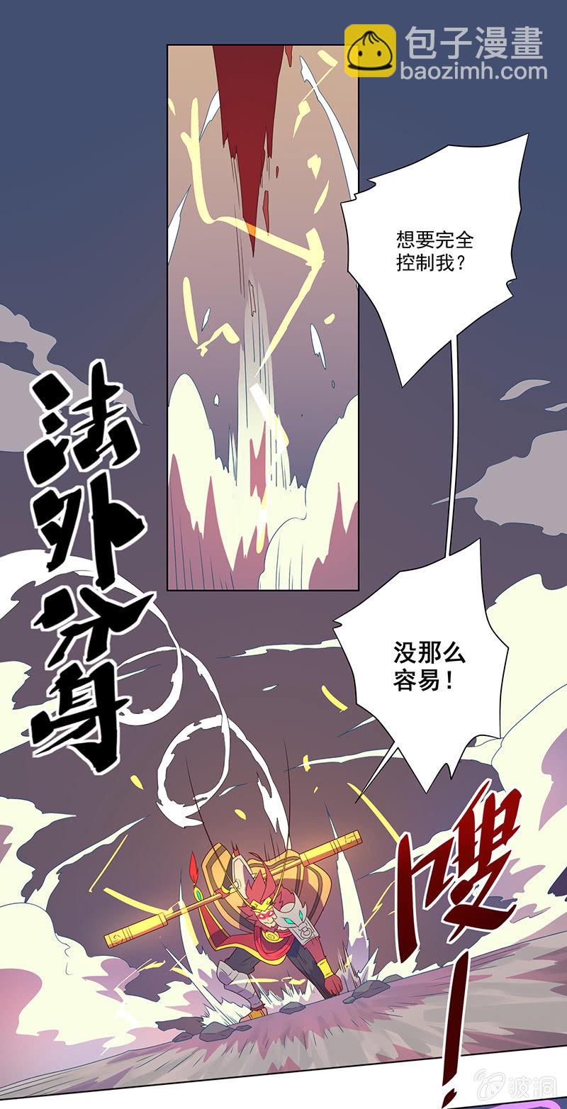 第6话 封印7