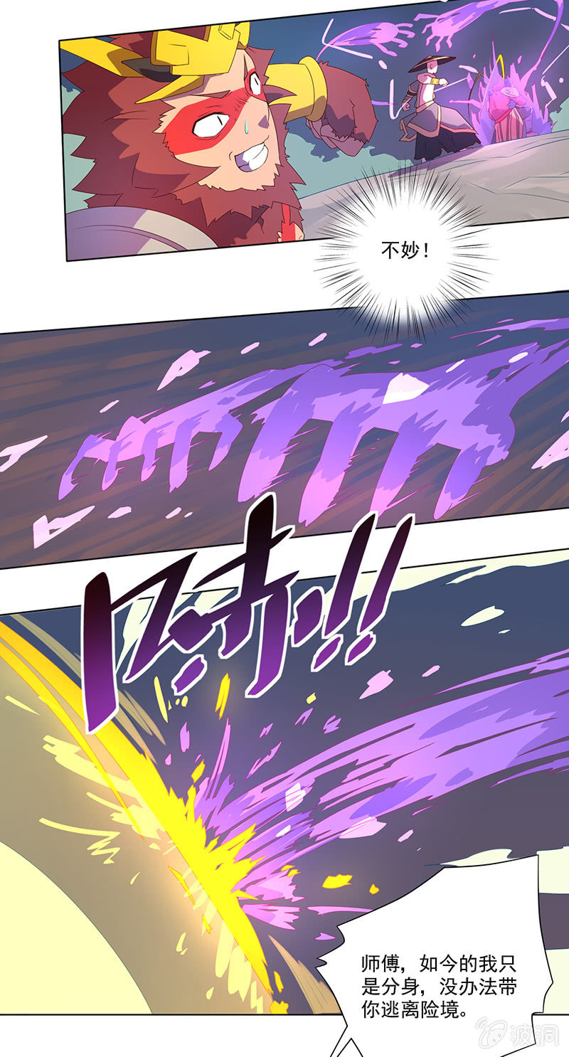 第6话 封印8