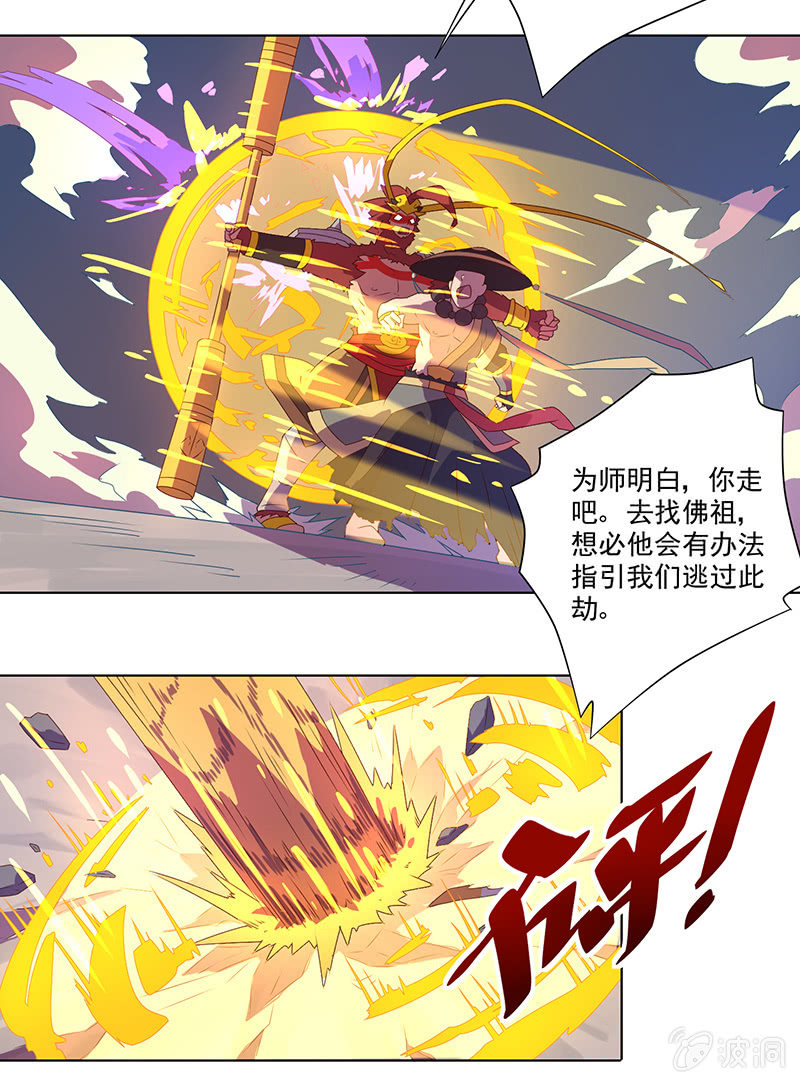 第6话 封印9