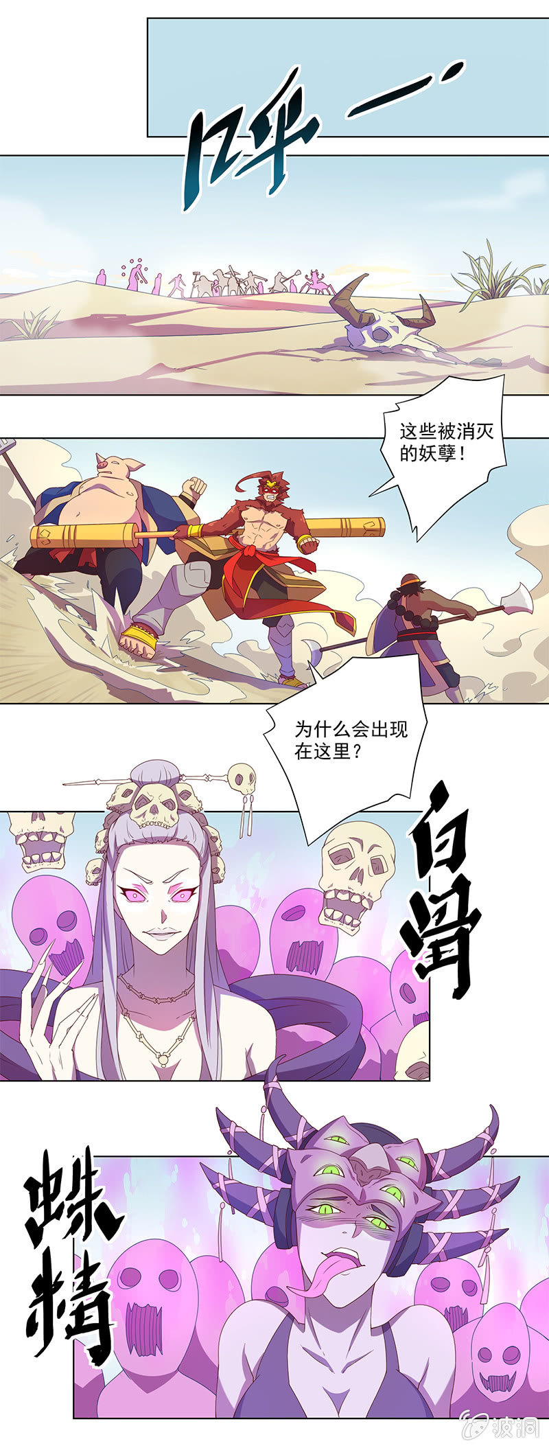 第8话 三百年的债1