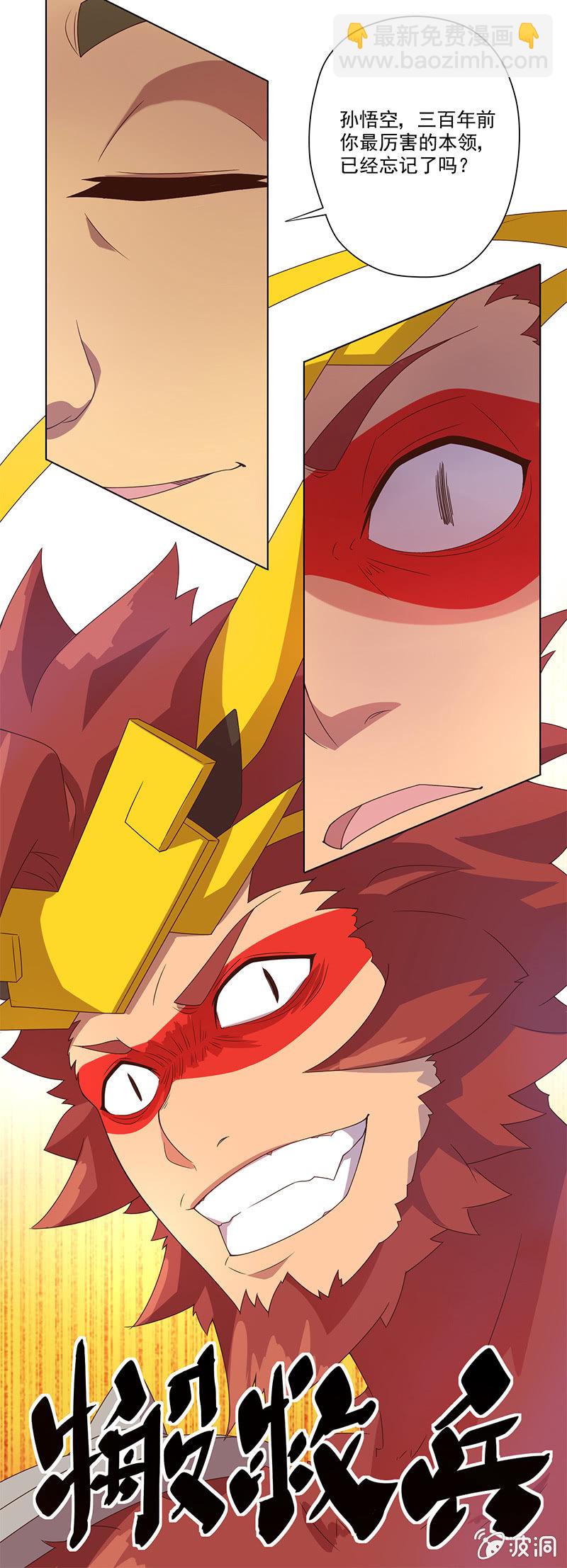 第8话 三百年的债11