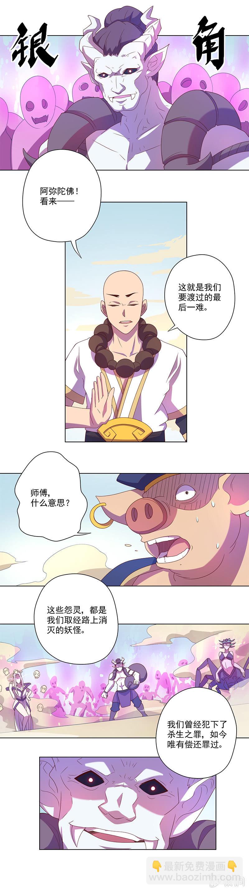 第8话 三百年的债2