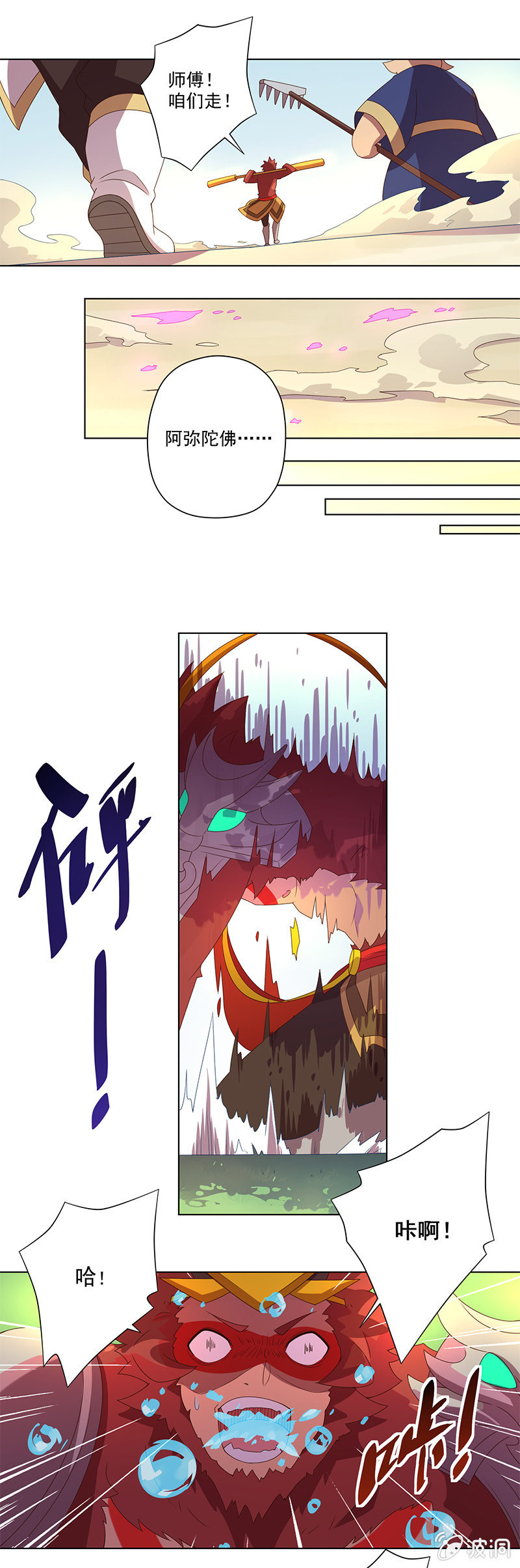 第8话 三百年的债7