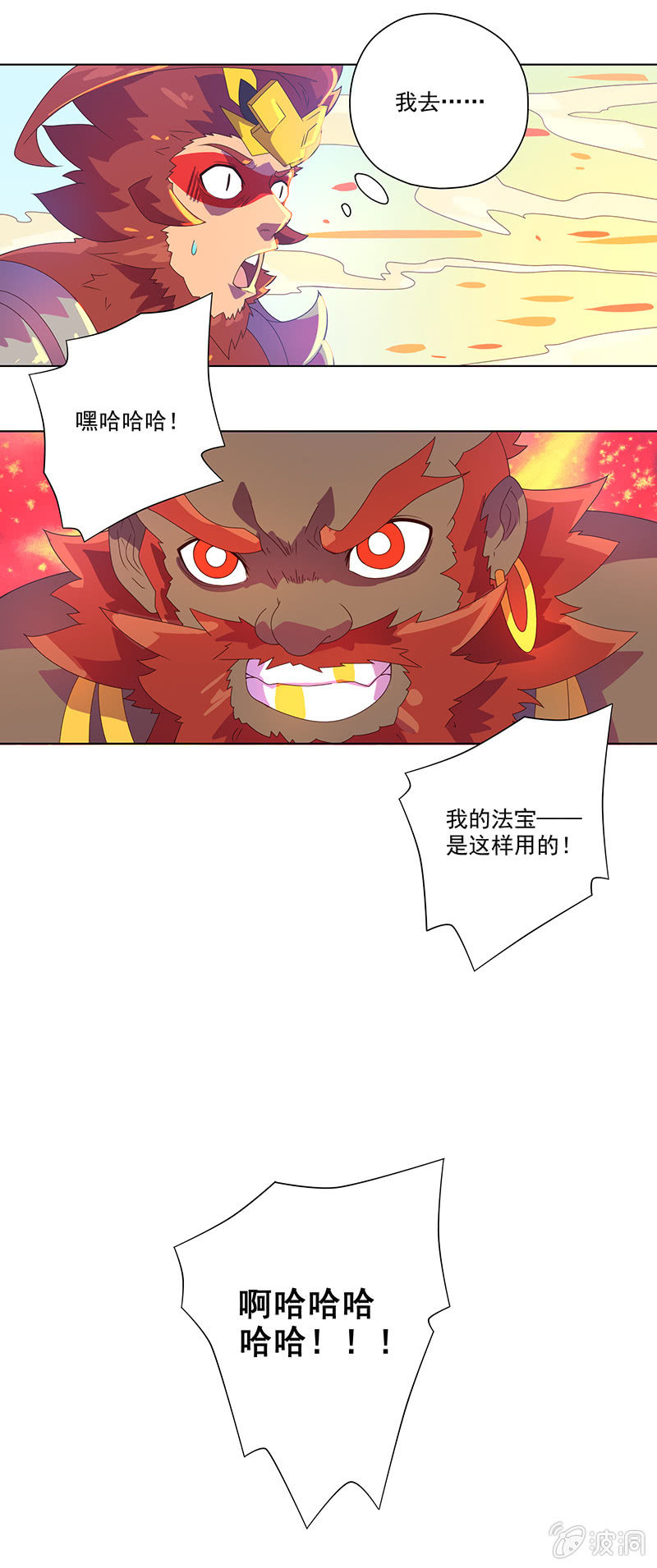 第12话 时空隧道15