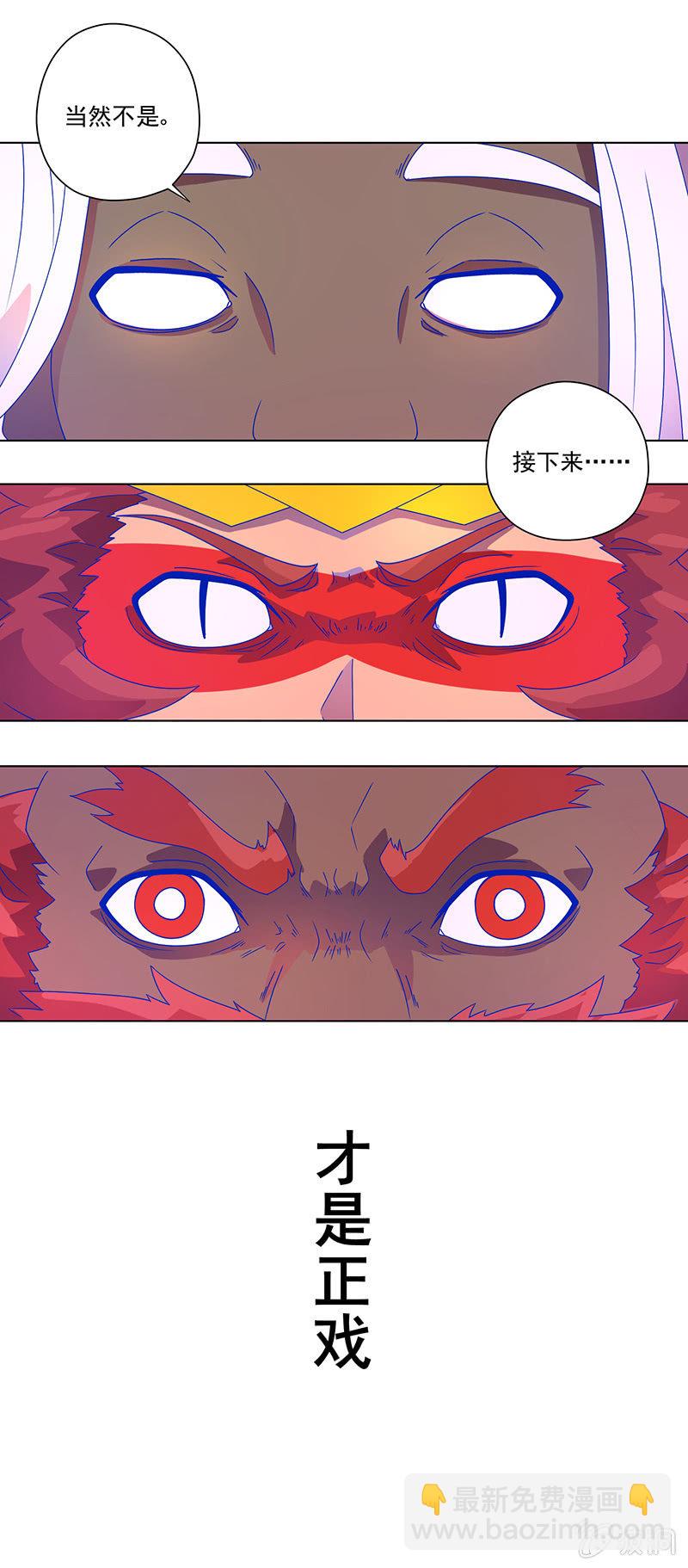第14话 暗如来14