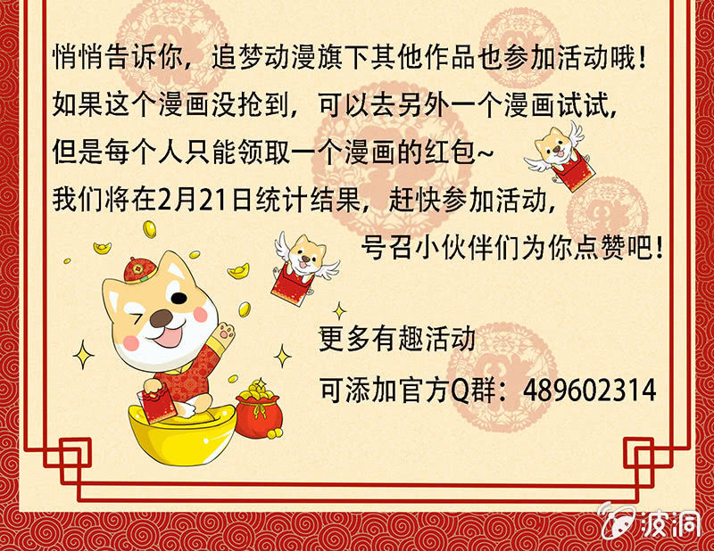 第14话 暗如来16