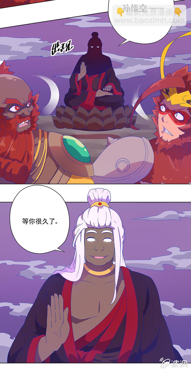 第14话 暗如来3