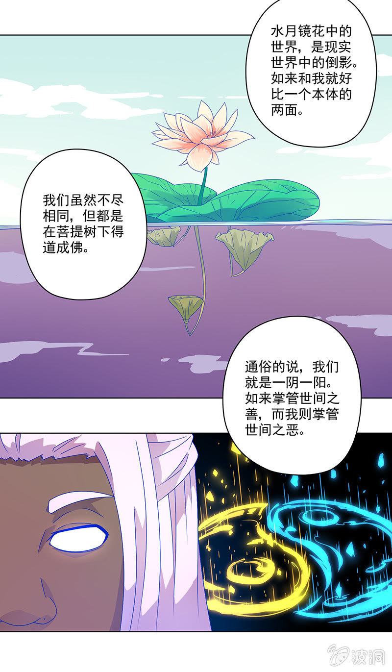 第14话 暗如来6