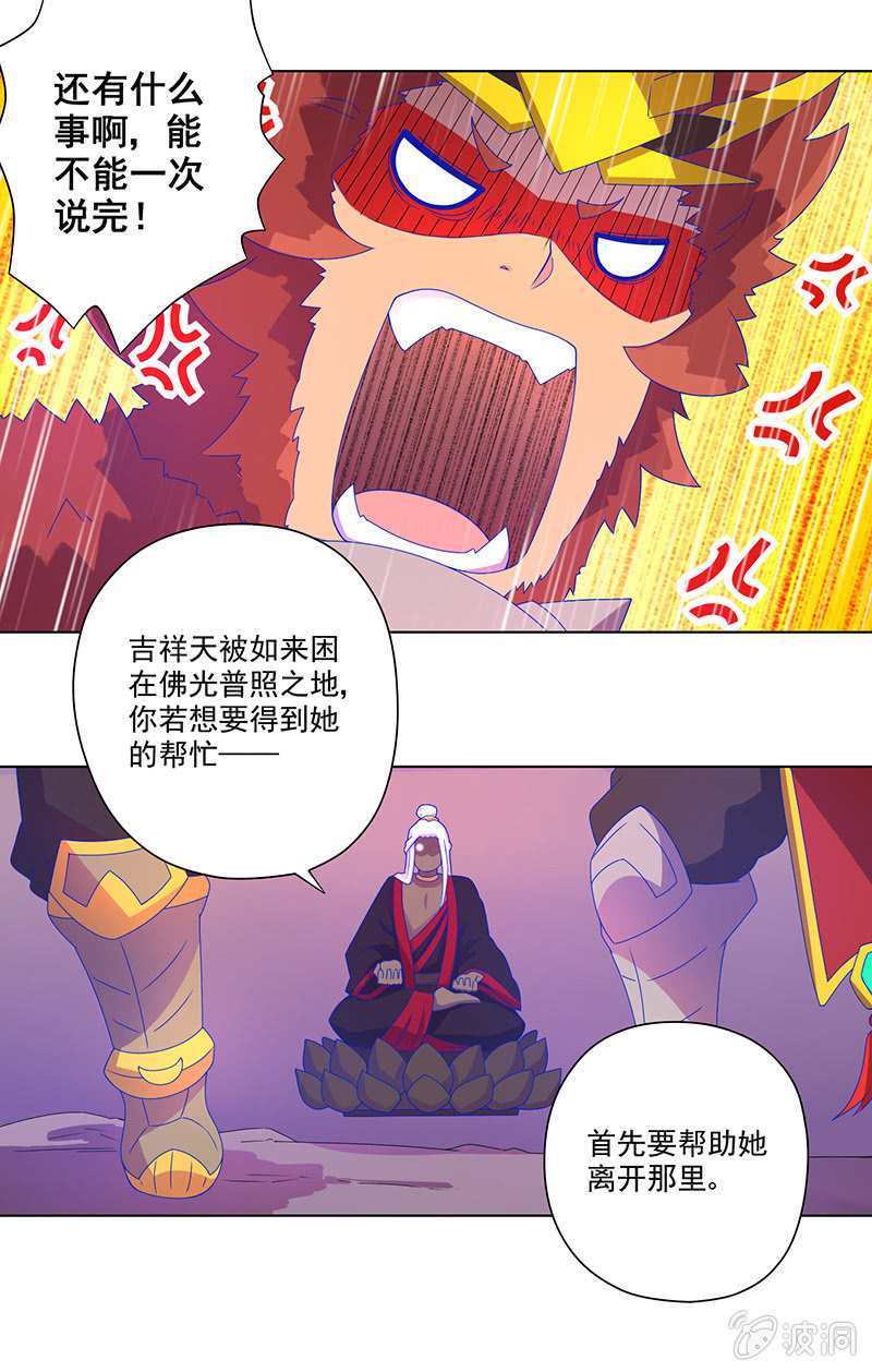 第16话 佛道11