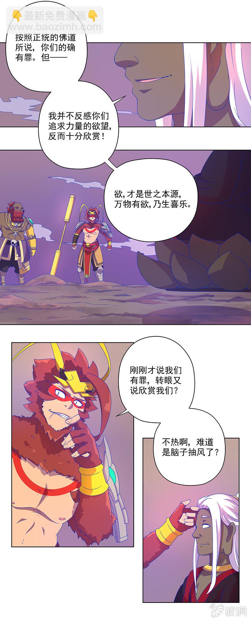 第16话 佛道3