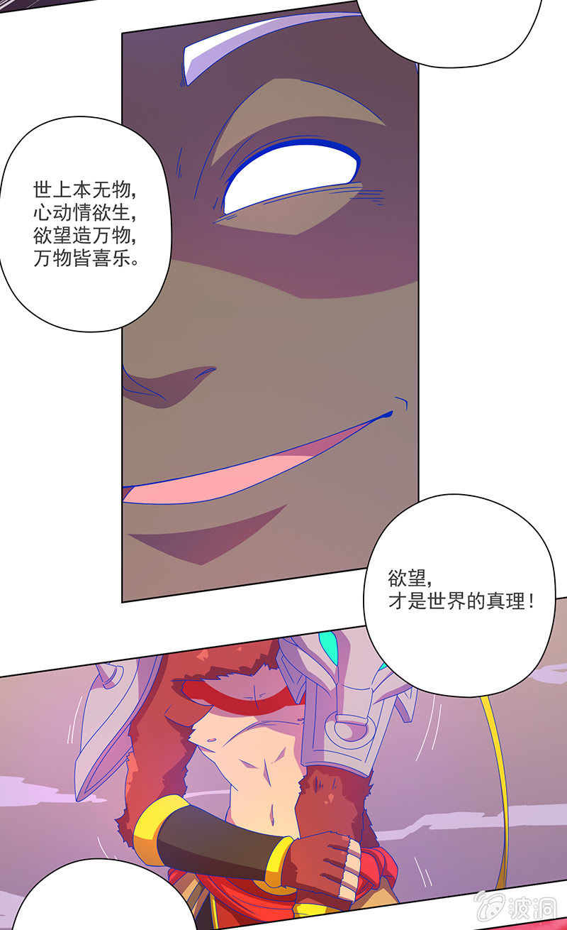 第16话 佛道5
