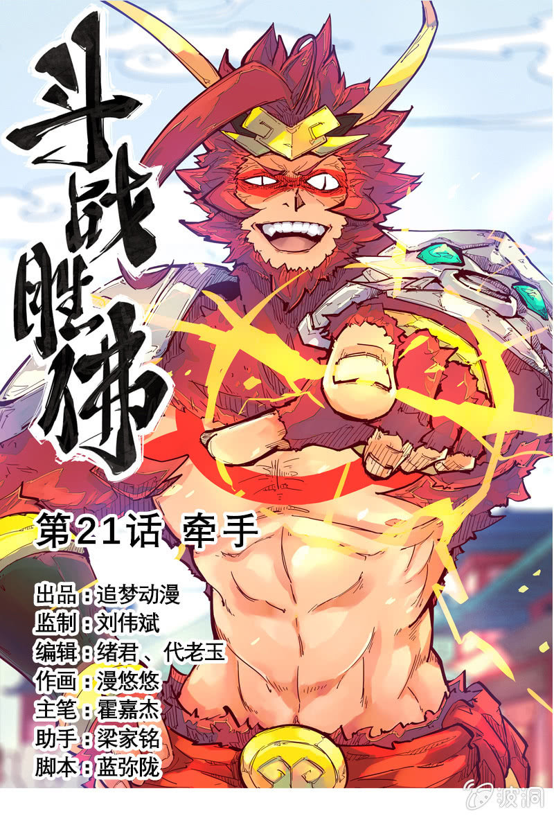 第21话 牵手0