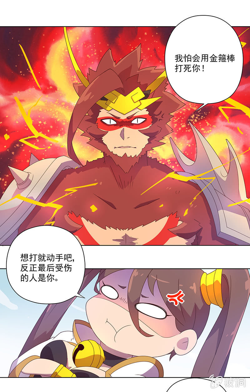 第21话 牵手10
