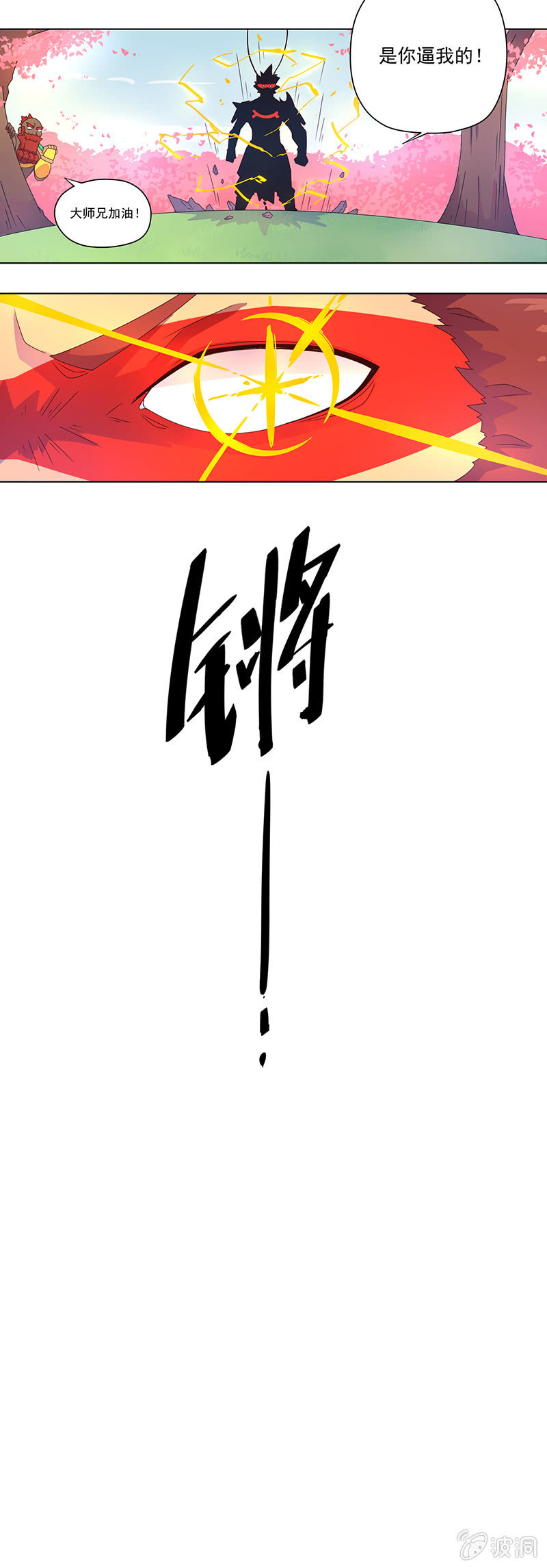 第21话 牵手11