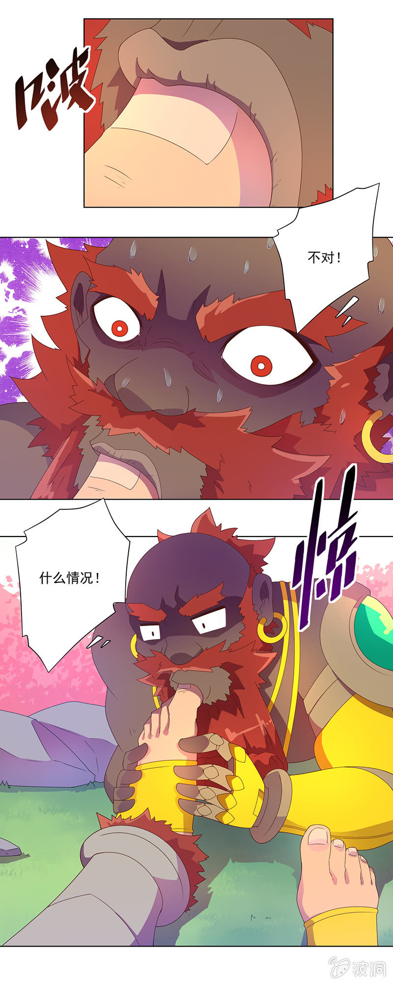 第21话 牵手3