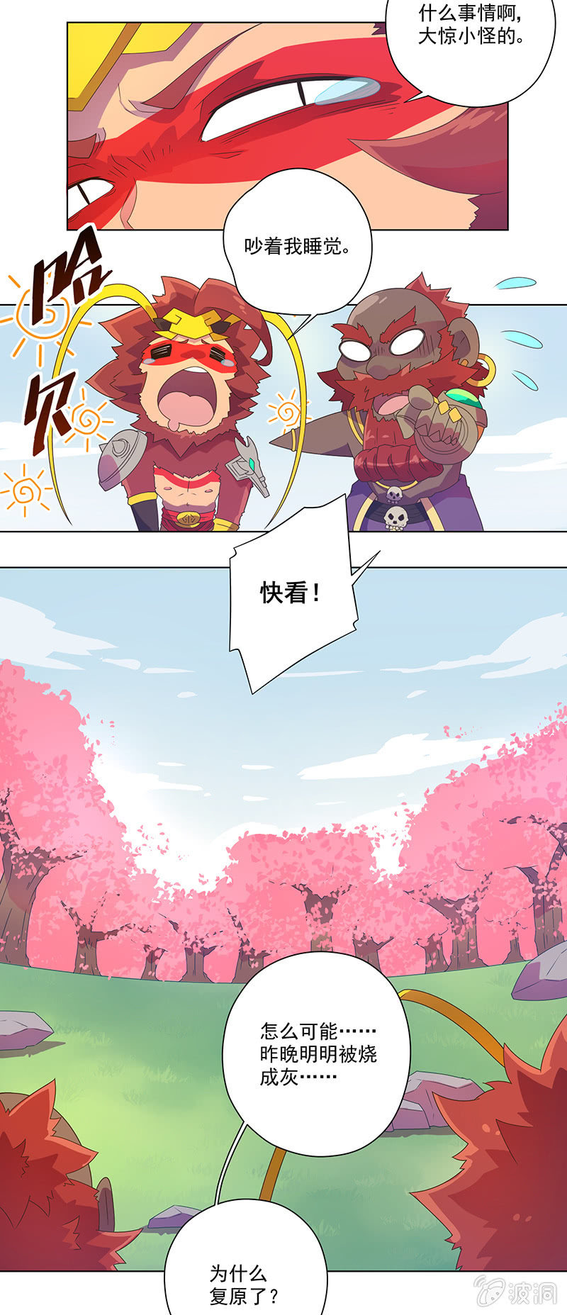 第21话 牵手5
