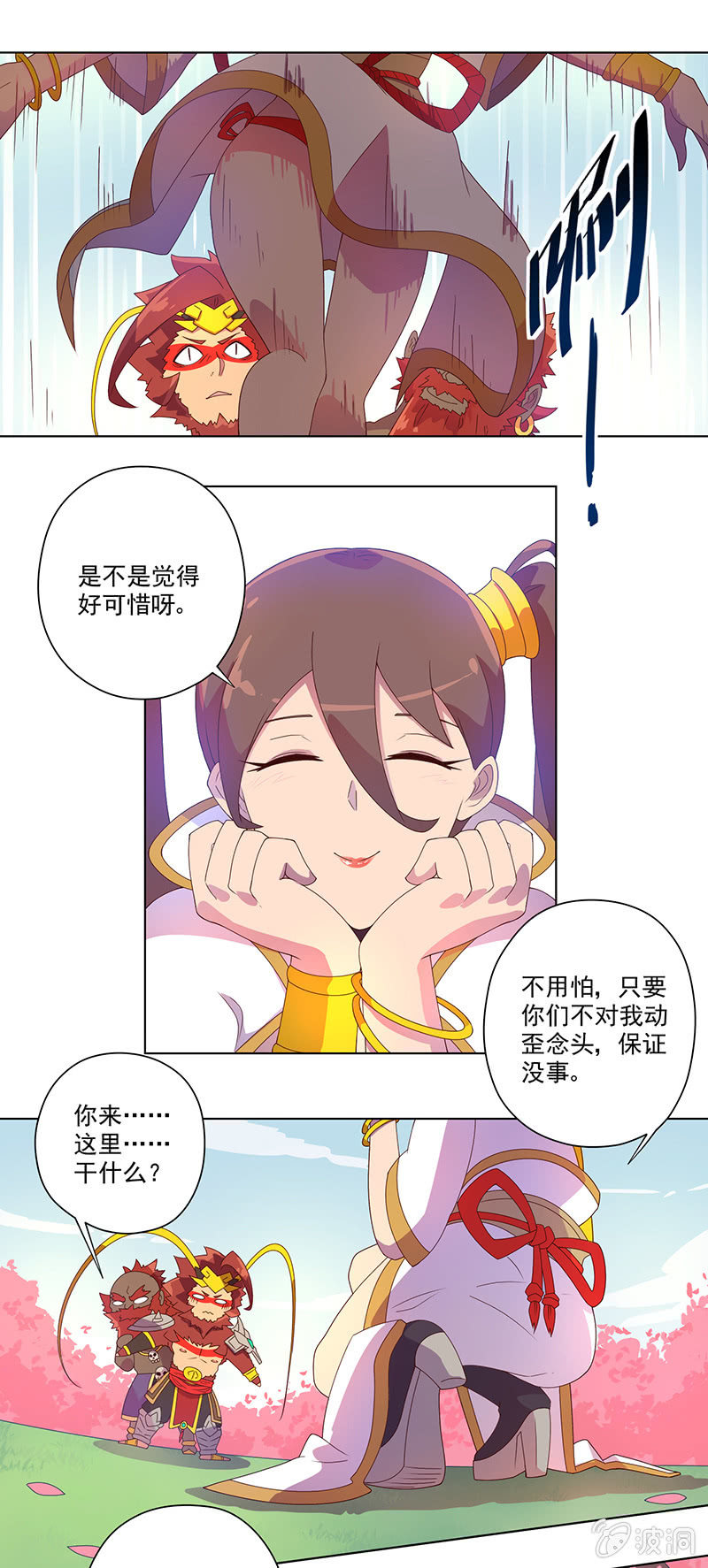 第21话 牵手7